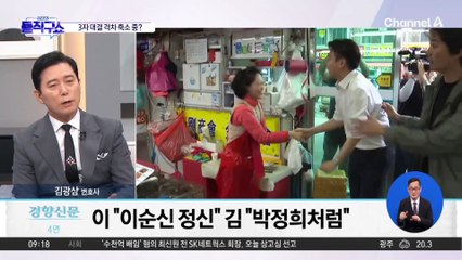 3자 대결 격차 축소 중?…추이 살펴보니