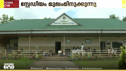 ഇടുക്കി മൂന്നാർ ഹൈ അൾട്ടിറ്റ്യൂഡ് സ്റ്റേഡിയത്തിന്റെ നവീകരണത്തിന് വഴിയൊരുങ്ങുന്നു