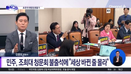 초유의 대법원 흔들기…“법정 정화” vs “독재 시작”