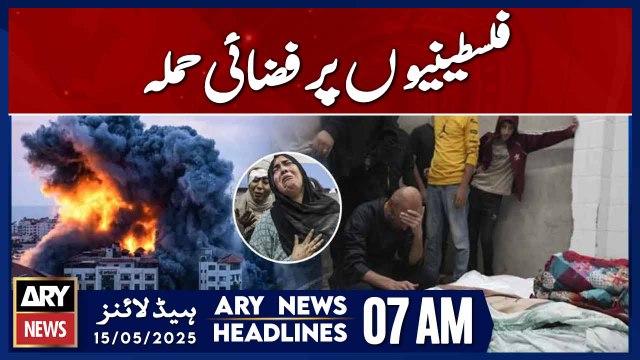 Israeli forces launch airstrikes on Palestinians | ARY News 7 AM Headlines | 15th May 2025