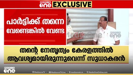 'അത് നിങ്ങൾ പോയി നമ്മുടെ നേതാക്കന്മാരോട് ചോദിക്കണം, അവരെ കൊണ്ട് ഉത്തരവും പറയിപ്പിക്കണം'