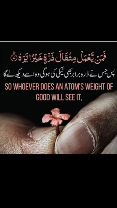 Allah is the greatest and Allah is in the Quran