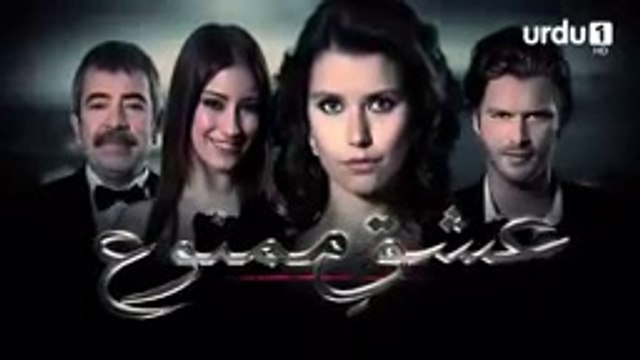 Ishq e Mamnu _ EPISODE 05 _ Turkish Drama [URDU DUBBED]
