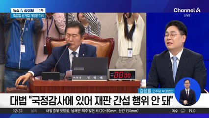 민주, 선거법 개정·특검법 강행…국힘 “셀프 면죄 악법” 반발
