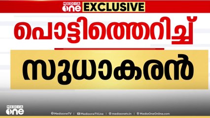 കേന്ദ്ര നേതൃത്വവുമായി വളരെ അടുത്ത് നിൽക്കുന്ന ഒരു നേതാവ് തനിക്കെതിരെ പ്രവർത്തിച്ചിട്ടുണ്ട്