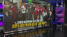 손 맞잡은 김문수·김용태...윤 탈당 입장은? [앵커리포트] / YTN