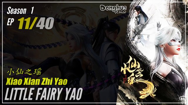 Little Fairy Yao Season 1 EP 11 小仙之瑶 Xiao Xian Zhi Yao | Donghua - 1080P