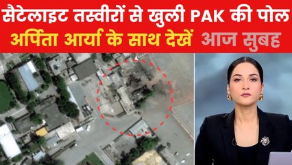 PAK की नापाक साजिश बेनकाब! एयरबेस पर तबाही के मिले सबूत, देखें आज सुबह