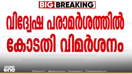 സോഫിയഖുറേഷിക്കെതിരായ വിദ്വേഷ പരാമർശത്തിൽ മധ്യ പ്രദേശ്മന്ത്രി കന്‍വര്‍ വിജയ് ഷായ്ക്ക് എതിരെ സുപ്രിംകോടതി