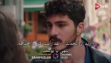 مسلسل المشردون الحلقة 24 اعلان 1 الرسمي مترجم للعربية