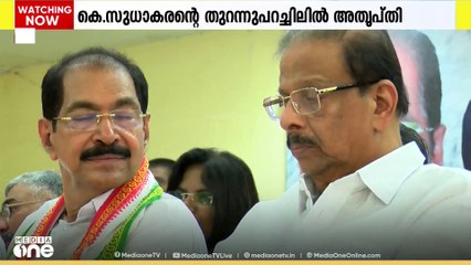 'കെട്ടുറപ്പില്ലെന്ന പ്രതീതിയുണ്ടാക്കി'-  കെ.സുധാകരന്റ തുറന്നുപറച്ചിലിൽ ഹൈക്കമാൻഡിന് അതൃപ്തി