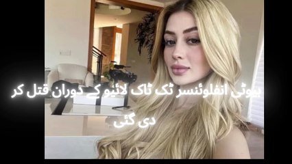 The Beauty Influencer died during Live TikTok Session