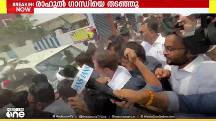 രാഹുൽ ഗാന്ധിയെ തടഞ്ഞ് ബീഹാർ പോലീസ്..