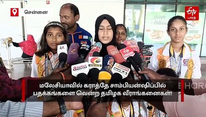 கராத்தே சாம்பியன்ஷிப்பில் பதக்கங்களை வென்ற தமிழக வீராங்கனைகள்! சென்னை விமான நிலையத்தில் உற்சாக வரவேற்பு!