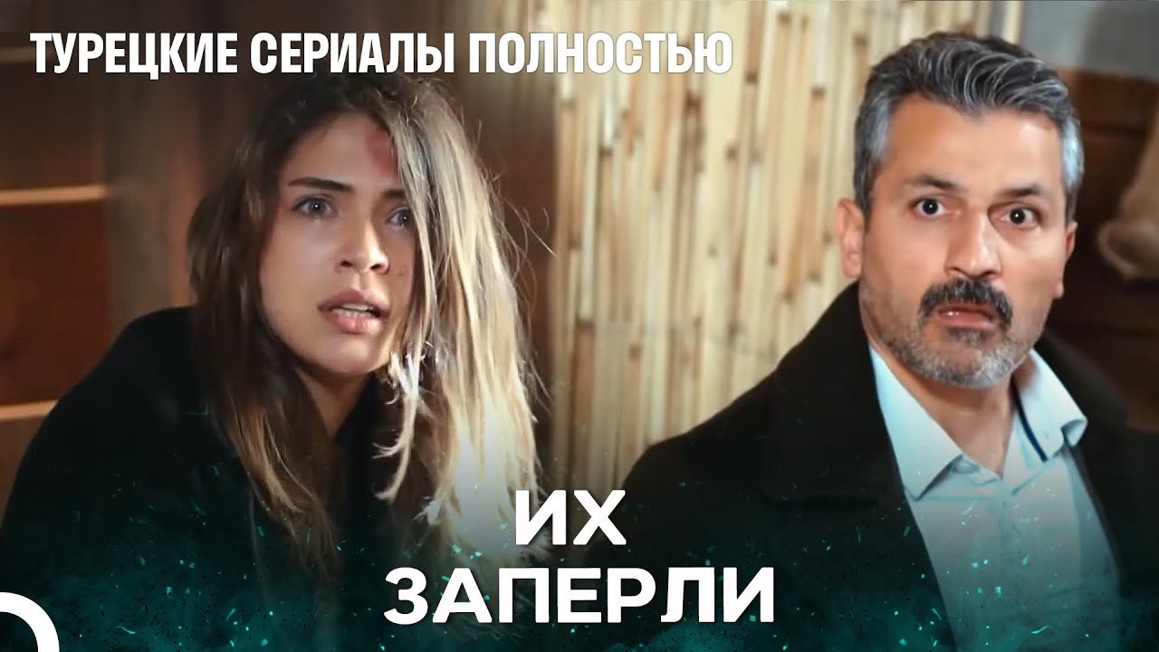 Сбежать Невозможно - Плотина
