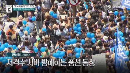 대선 후보 가족도 경호 대상일까?