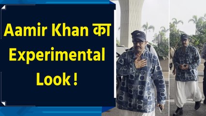 एयरपोर्ट पर Aamir Khan बेहद डिफरेंट और क्लासिक लुक में हुए स्पॉट!