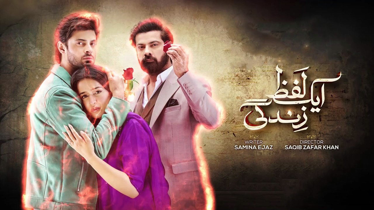 Aik Lafz Zindagi  Full OST Lyrics - Shani Arshad - Saad Qureshi,Hira Khan- Geo Tv