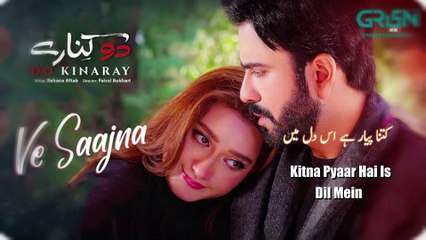 Do Kinaray Full OST with English & Urdu Lyrics 🎶 | Junaid Khan & Momina Iqbal | Green TV