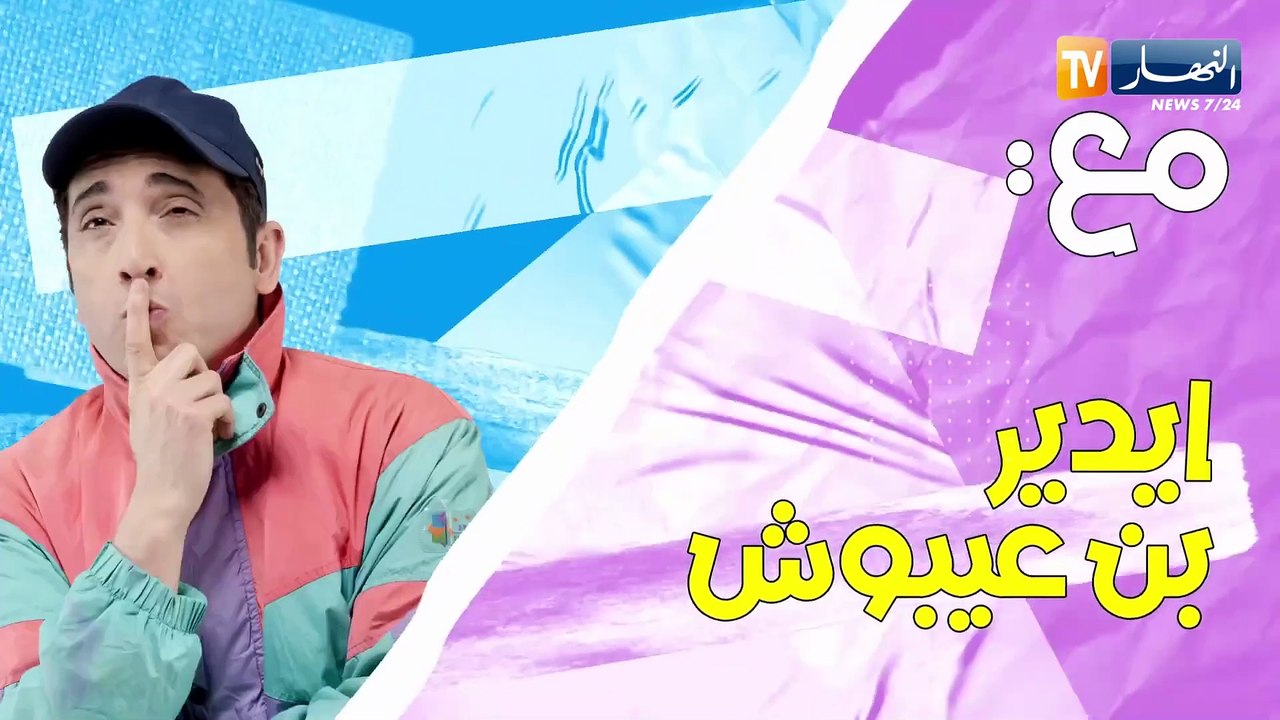 كي نساء كي رجال _ الحلقة 09 Ki Nsa ki Rdjal