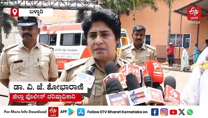 ಬಳ್ಳಾರಿ: ಅಂತರ್‌ರಾಜ್ಯ ಡಕಾಯಿತನಿಗೆ ಪೊಲೀಸ್ ಗುಂಡೇಟು