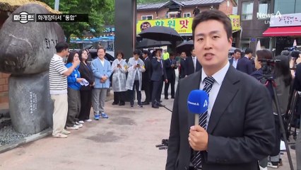 [마크맨]이재명, 광주·대구 청년 만나…“경상·전라 왜 나누나”