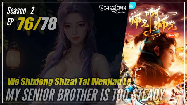 My Senior Brother Is Too Steady Season 2 EP 76 (89) 师兄啊师兄 师妹入山篇 Shixiong A Shixiong | Donghua - 1080P