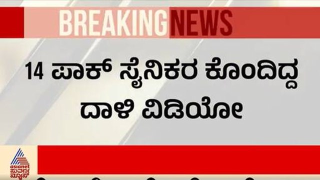 ಪಾಕ್ ಸೈನಿಕರು ಕಂಡಲ್ಲಿ ಬಲೂಚಿನಿಂದ ದಾಳಿ । Insurgency in Balochistan | Suvarna News | Kannada News
