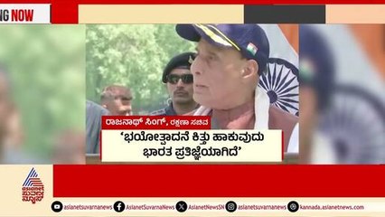 ಸೇನೆ ವಶಪಡಿಸಿಕೊಂಡ ಅವಶೇಷಗಳ ಪರಿಶೀಲಿಸಿದ ರಕ್ಷಣಾ ಸಚಿವ | Rajnath Singh | Indian Army । Suvarna News