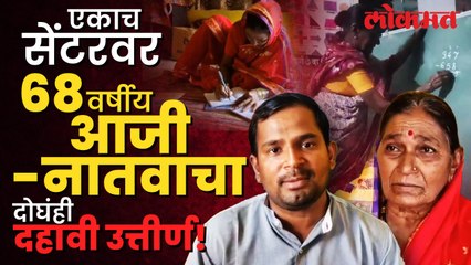 इंदूताईंनी वयाच्या ६८व्या वर्षी दिली दहावीची परीक्षा, मिळवले ५१ टक्के गुण