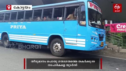 സ്വകാര്യ ബസുടമകൾ അനിശ്ചിതകാല ബസ് സമരത്തിലേക്ക്; തീയതി ഉടൻ തീരുമാനിക്കും