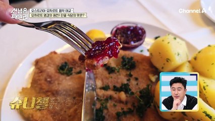 "난 부드러운 사람이고 부드러운 음식을 좋아하지↗" 모차르트 태교 여행의 백미, 모차르트 단골식당의 맛은?