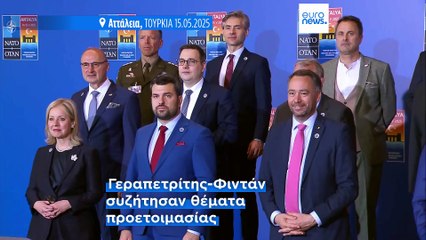 Συνάντηση Γεραπετρίτη-Φιντάν: Άμεσα η ανακοίνωση ημερομηνίας για το Ανώτατο Συμβούλιο Συνεργασίας