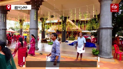 ക്ഷേത്രാങ്കണത്തിലെ ആലിന്‍ചുവട്ടില്‍ നിറയെ അന്യമത പുരോഹിതര്‍; മതസൗഹാര്‍ദത്തിന്‍റെ മനോഹരകാഴ്‌ചയൊരുക്കി രാജാക്കാട്