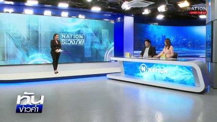 เสียรู้ "ร่างทรง" สูญเงินเกือบสิบล้าน  | เนชั่นทันข่าวค่ำ | 15 พ.ค.68 | PART 1