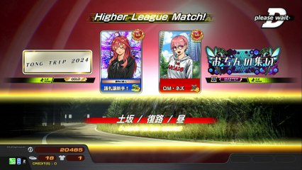 20250511 宮城県 ＯＭ・ネズ タイトーステーション 仙台ベガロポリス店 土復