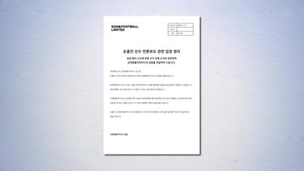 손흥민 측 "임신 공갈 협박 관련 선처 없다" / YTN