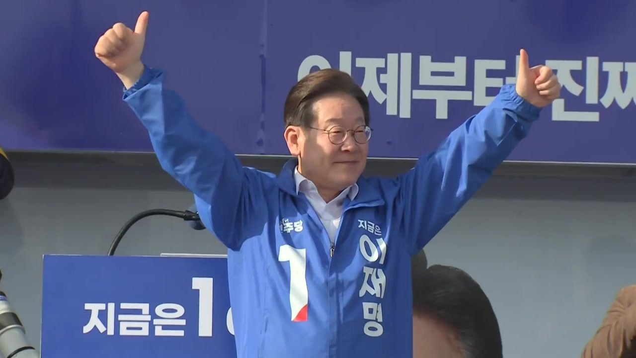 이재명, 전북 지역 유세...익산·전주 등 방문 / YTN