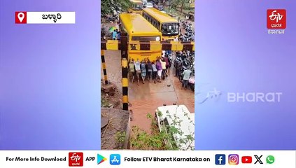 ಎರಡು ದಿನಗಳಿಂದ ಬಳ್ಳಾರಿ ಜಿಲ್ಲೆಯಲ್ಲಿ ಧಾರಾಕಾರ ಮಳೆ: ಉಕ್ಕಿ ಹರಿದ ಜಲಮೂಲಗಳು