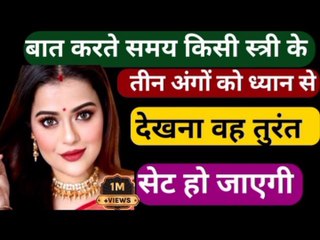 Bollywood hot video hot story viral video baat karte samay Kisi stri ka Dhyan se dekhna