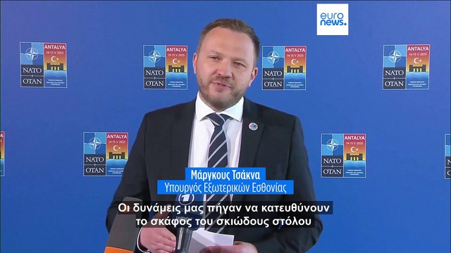 Εσθονία: Προειδοποιήσεις για την δράση της Ρωσίας και την προστασία του σκιώδους στόλου