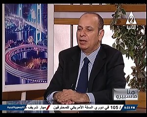 عواطف أبو السعود الاقتصاد المصرى فى ظل التحديات العالمية هنا ماسبيرو