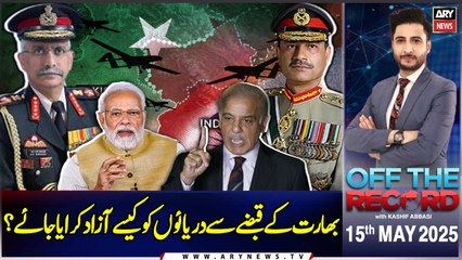 Off The Record | Pakistan's Biggest Victory Against India | Ashfaq Satti | ARY News | 15th May 2025