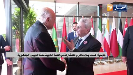 النشرة الدولية لمساء الخميس 15/05/2025