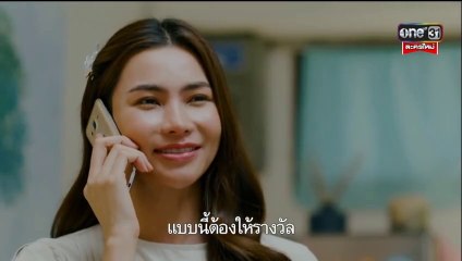 พ่อจ๋าแม่อยู่ไหน ตอนที่ 3 (EP.3) วันที่ 15 พฤษภาคม 2568