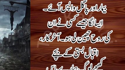 Ek Khaternak churail Horror Story in hindi