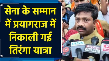 Prayagraj में बीजेपी ने निकाली Tiranga Yatra, हजारों लोग हुए शामिल