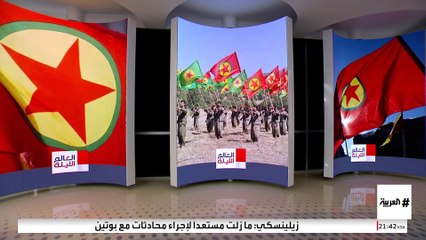 رغم إعلان حل الحزب.. تركيا تعلن مواصلة العمليات ضد "العمال الكردستاني"