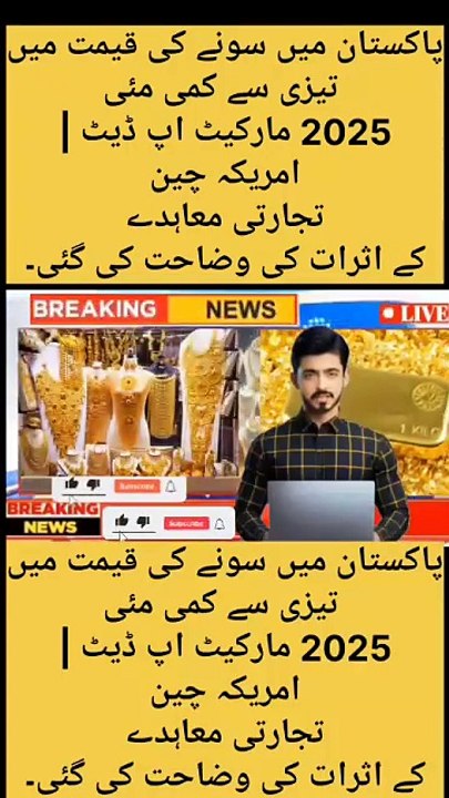 Gold Price Drop in Pakistan – May 2025 Update