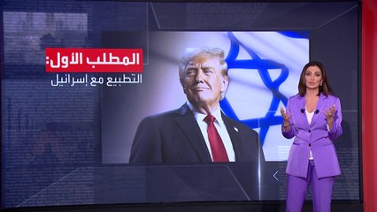 ماذا يريد ترمب من الشرع؟ 5 مطالب أميركية من الإدارة السورية الجديدة